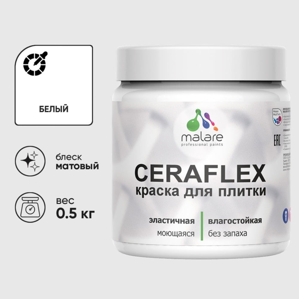 Изображение товара Акриловая краска MALARE Ceraflex для керамической плитки 0.5 кг