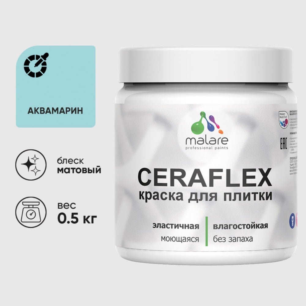 Изображение товара Краска акриловая MALARE Ceraflex для плитки, аквамарин, матовый, 0.5 кг 4660504711381