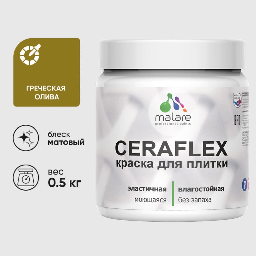 Изображение товара Акриловая краска MALARE Ceraflex для керамической и кафельной плитки 0.5 кг