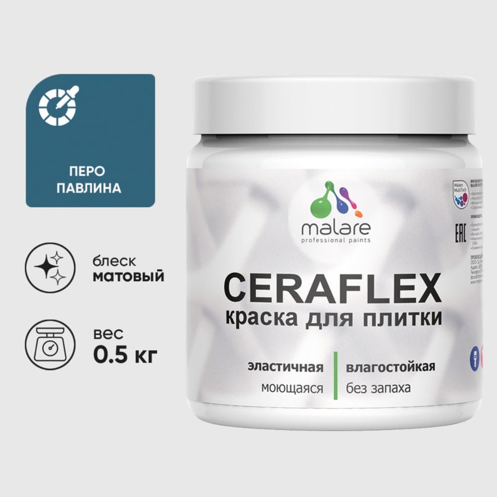 Изображение товара Акриловая краска MALARE Ceraflex для плитки стен и потолков 0.5 кг