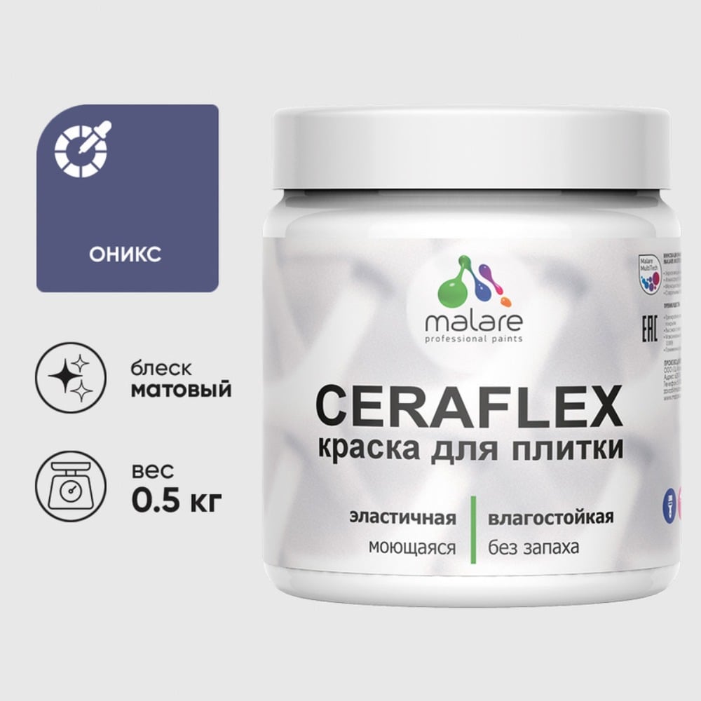 Изображение товара Акриловая краска MALARE Ceraflex для керамической плитки и стен, 0.5 кг