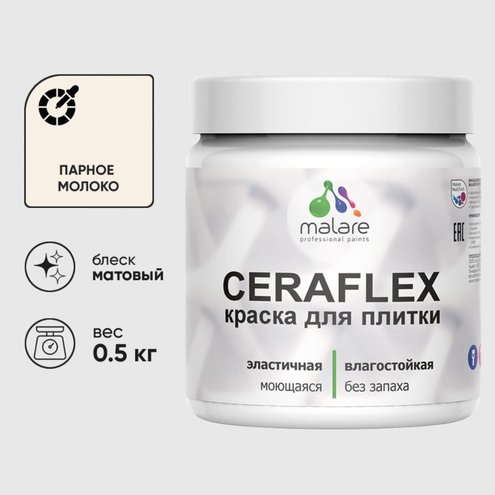 Изображение товара Краска акриловая MALARE Ceraflex для плитки, парное молоко, матовый, 0.5 кг 4660504711848