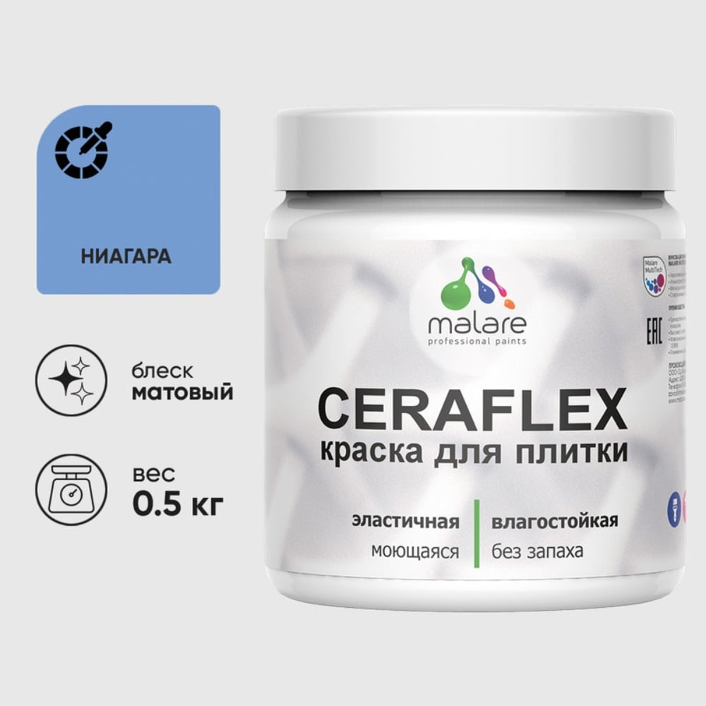 Изображение товара Акриловая краска MALARE Ceraflex для керамической и кафельной плитки 0.5 кг матовая ниагара