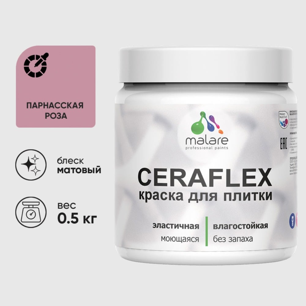 Изображение товара Краска акриловая MALARE Ceraflex для плитки, парнасская роза, матовый, 0.5 кг 4660504711831