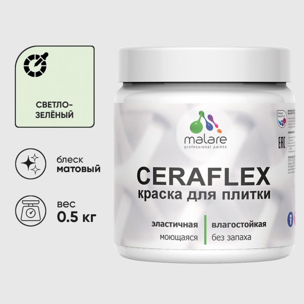 Изображение товара Акриловая краска MALARE Ceraflex для керамической и кафельной плитки 0.5 кг светло-зеленая матовая