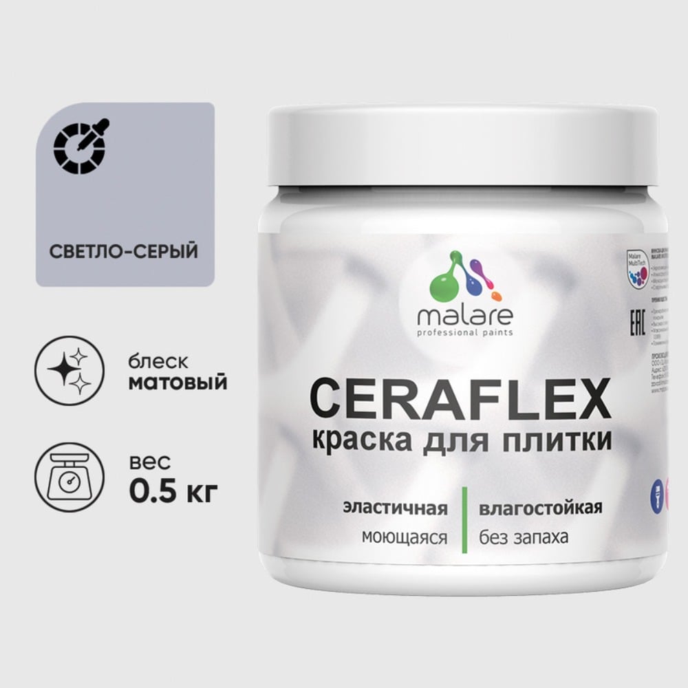 Изображение товара Краска акриловая MALARE Ceraflex для плитки, светло-серый, матовый, 0.5 кг 4660504711954