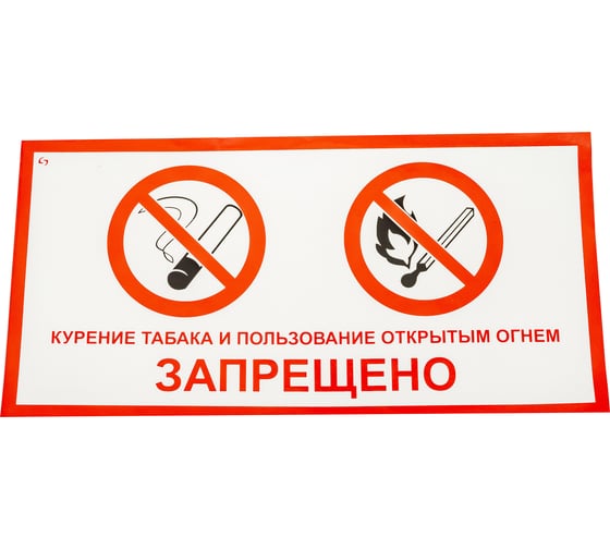 Изображение товара Комбинированный знак "Р01 + Р02 + надпись" Стандарт Знак Р45, 150x300 мм, 00-00037750