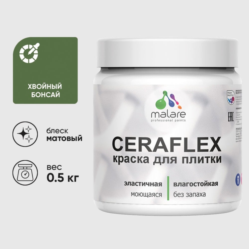 Изображение товара Акриловая краска MALARE Ceraflex для керамической и кафельной плитки 0.5 кг