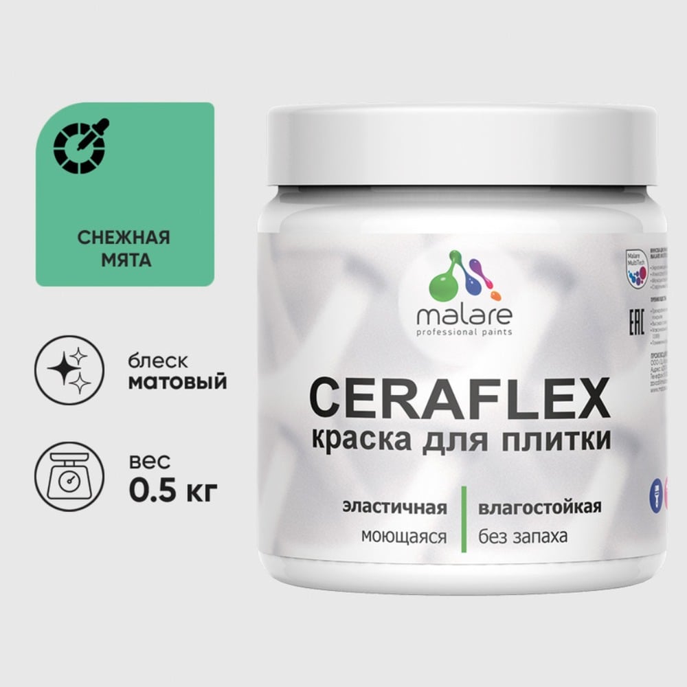 Изображение товара Акриловая краска MALARE Ceraflex для плитки, матовая, 0.5 кг