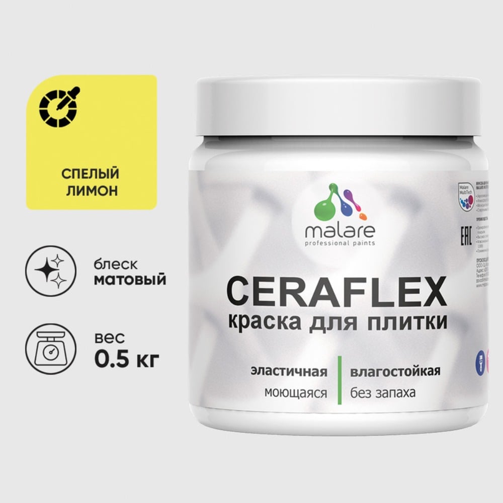 Изображение товара Акриловая краска MALARE Ceraflex для керамической и кафельной плитки, моющаяся, без запаха, матовая
