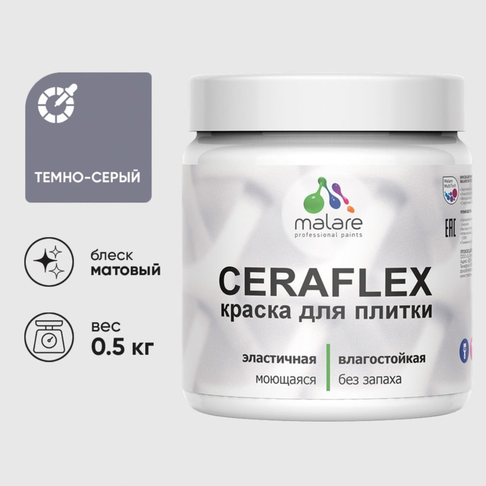 Изображение товара Акриловая краска MALARE Ceraflex для керамической плитки и стен 0.5 кг, матовая, темно-серый