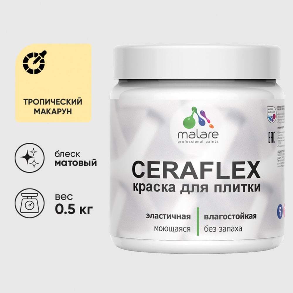 Изображение товара Акриловая краска MALARE Ceraflex 0.5 кг для керамической и кафельной плитки матовая