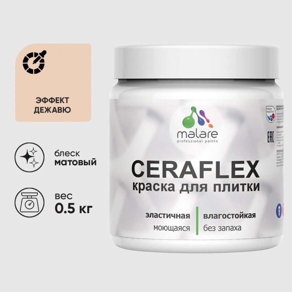 Изображение товара Краска акриловая MALARE Ceraflex для плитки, эффект дежавю, матовый, 0.5 кг 4660504712128