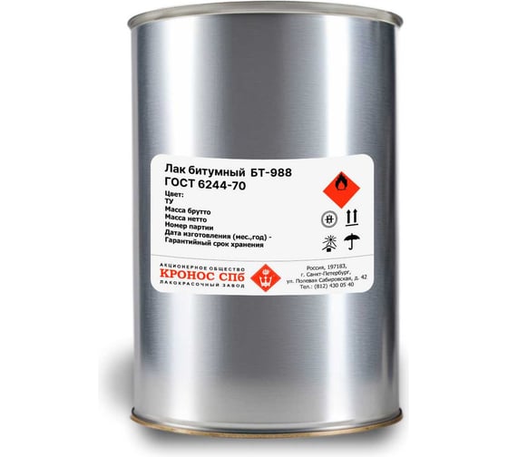 Изображение товара Лак битумный КРОНОС СПб БТ-988, банка 0,8 кг 4605578003291