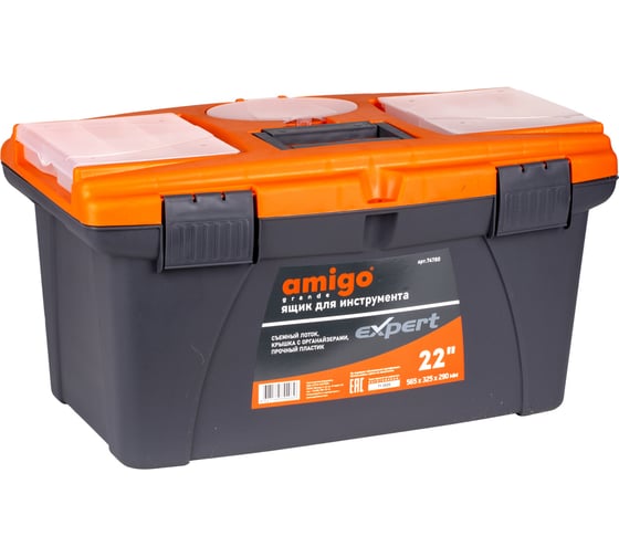 Изображение товара Ящик для инструмента AMIGO пластиковый, 22", 56,5х32,5х29 см 74780