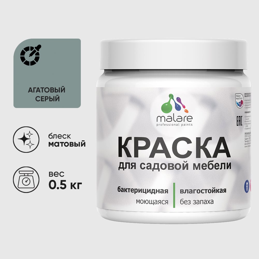 Изображение товара Акриловая краска MALARE для садовой мебели, по дереву, для наружных и внутренних работ, моющаяся без запаха матовая, агатовый серый, 0.5 кг КСДМБААГСМ0050 Изображение товара Акриловая краска MALARE для садовой мебели, по дереву, для наружных и внутренних работ, моющаяся без запаха матовая, агатовый серый, 0.5 кг КСДМБААГСМ0050