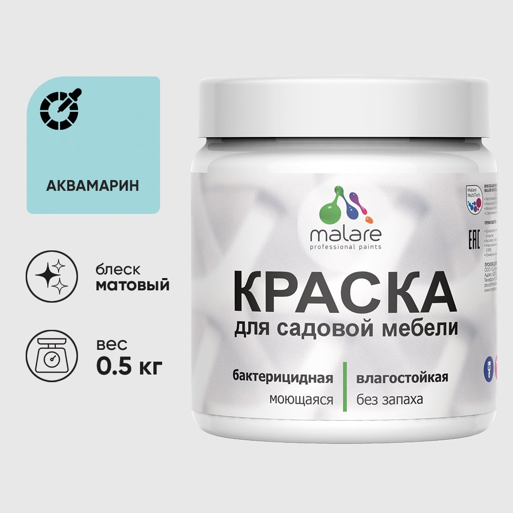 Изображение товара Акриловая краска MALARE для садовой мебели, по дереву, для наружных и внутренних работ, моющаяся без запаха матовая, аквамарин, 0.5 кг КСДМБААКВМ0050 Изображение товара Акриловая краска MALARE для садовой мебели, по дереву, для наружных и внутренних работ, моющаяся без запаха матовая, аквамарин, 0.5 кг КСДМБААКВМ0050