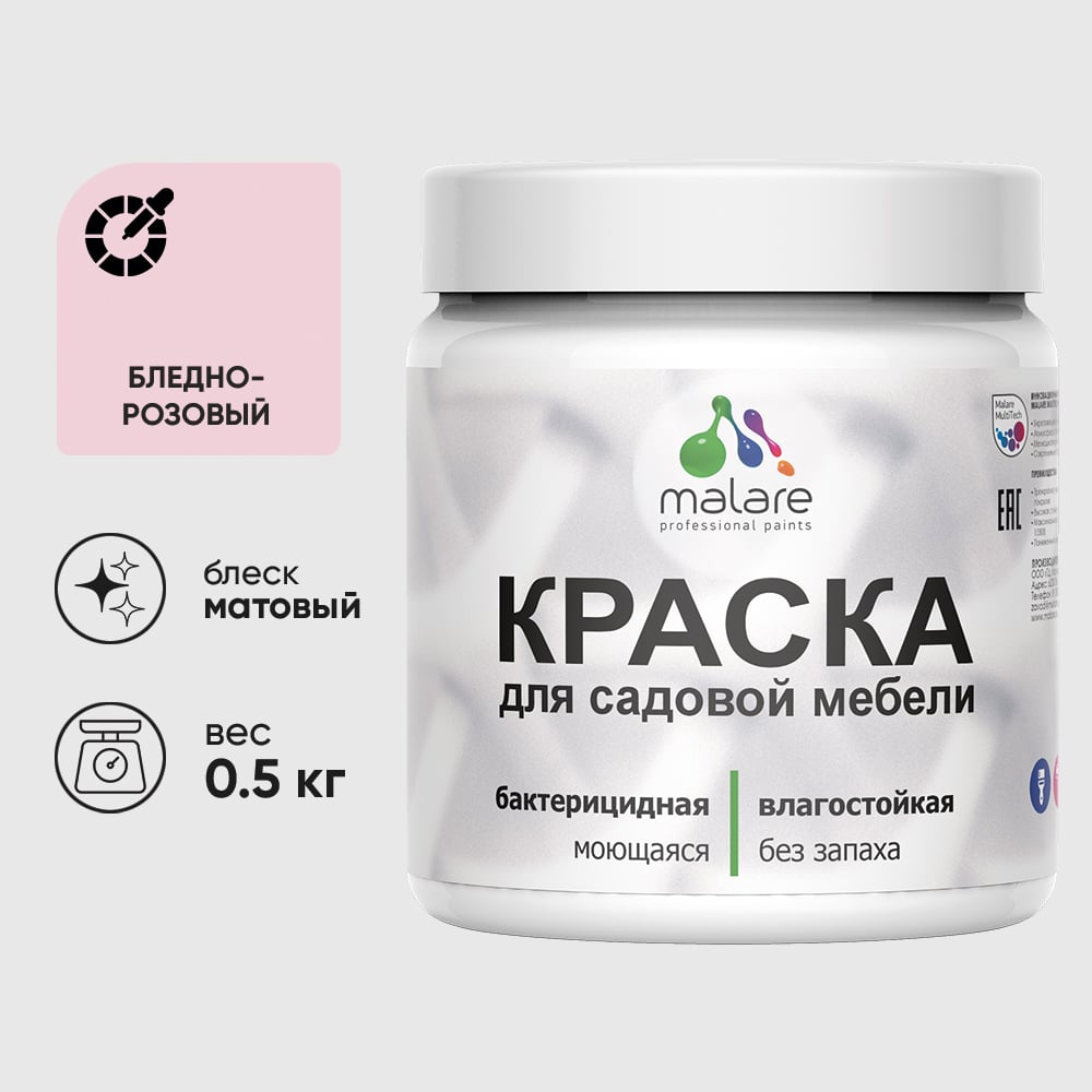 Изображение товара Акриловая краска MALARE для садовой мебели, по дереву, для наружных и внутренних работ, моющаяся без запаха матовая, бледно-розовый, 0.5 кг КСДМБАБЛРМ0050 Изображение товара Акриловая краска MALARE для садовой мебели, по дереву, для наружных и внутренних работ, моющаяся без запаха матовая, бледно-розовый, 0.5 кг КСДМБАБЛРМ0050