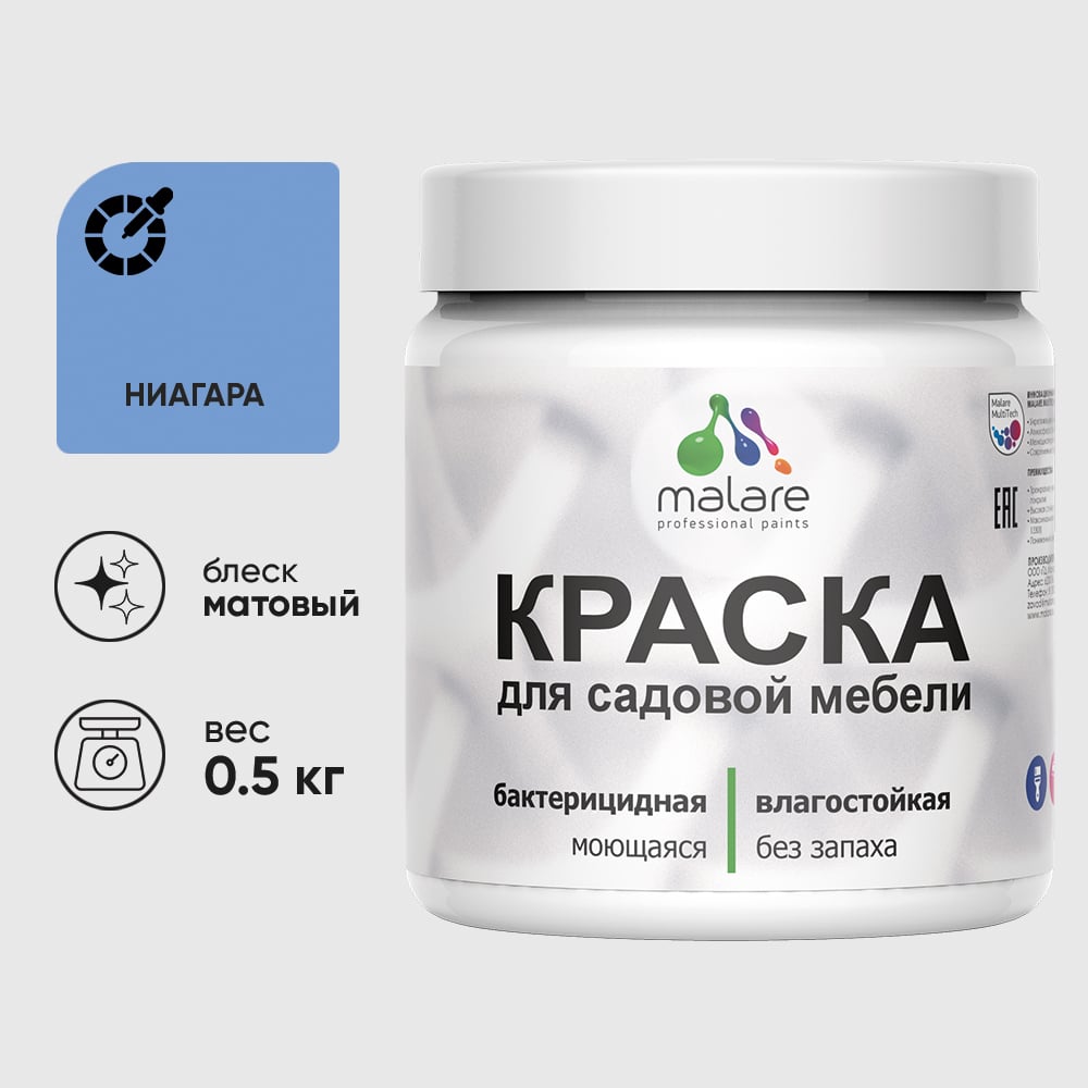 Изображение товара Акриловая краска MALARE для садовой и интерьерной мебели 0.5 кг голубая Изображение товара Акриловая краска MALARE для садовой и интерьерной мебели 0.5 кг голубая
