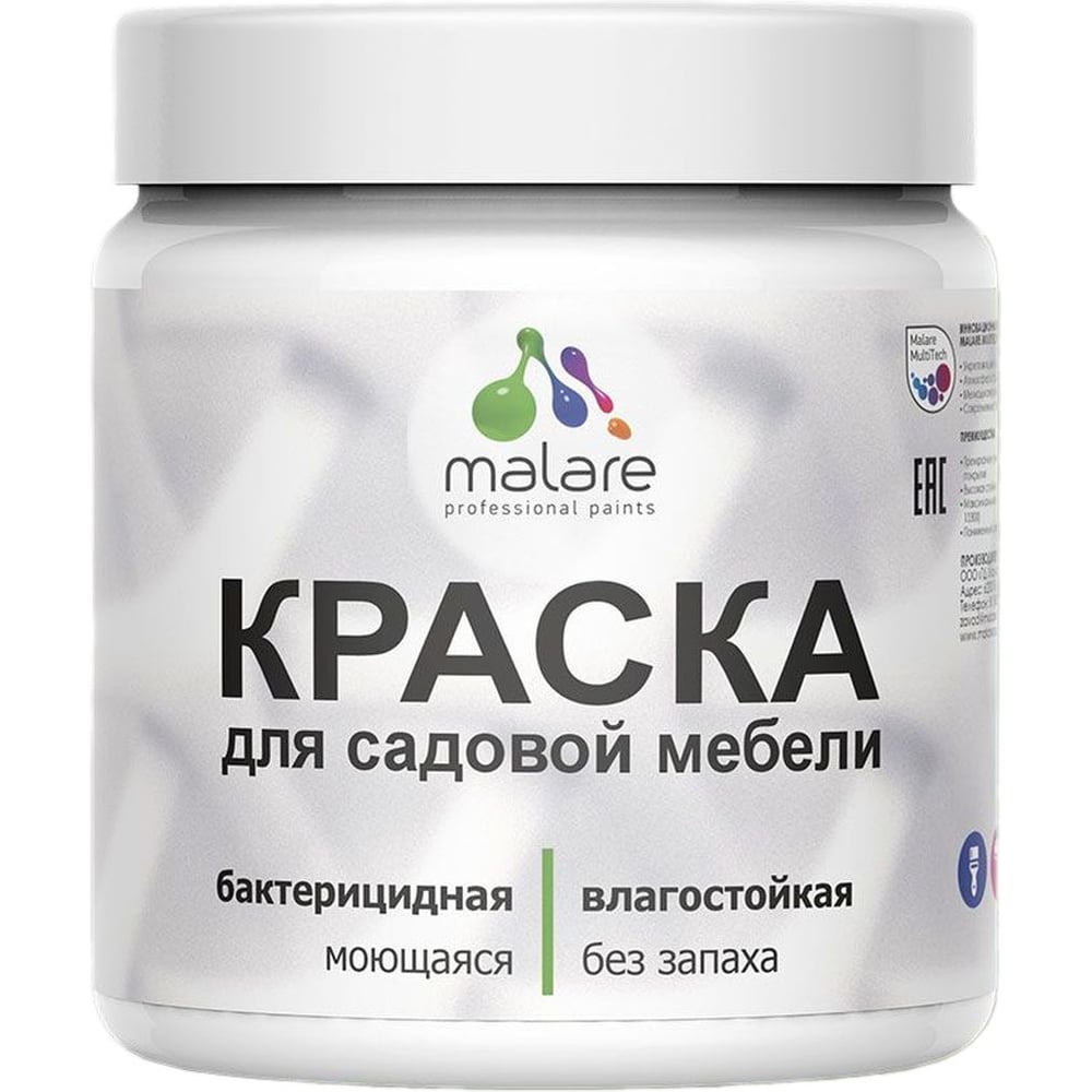 Изображение товара Акриловая краска MALARE для садовой и интерьерной мебели 0.5 кг черничные ночи матовая