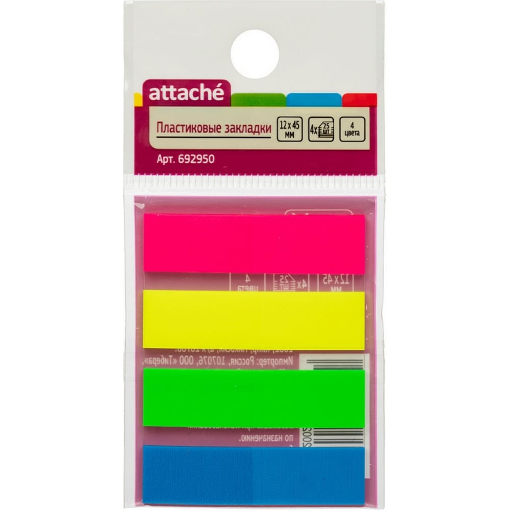 Пластиковые клейкие закладки Attache бумажные клейкие закладки attache selection