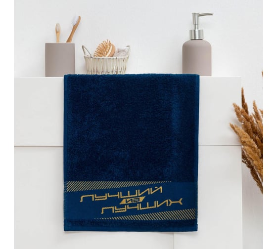 Изображение товара Полотенце махровое Этель Лучший из лучших 30x60 см, 100% хлопок, 360 гр/м2 6962691