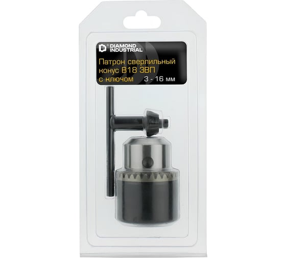 Изображение товара Патрон сверлильный 3-16 мм конус В18 ЗВП с ключом Diamond Industrial DIDPATR316B18