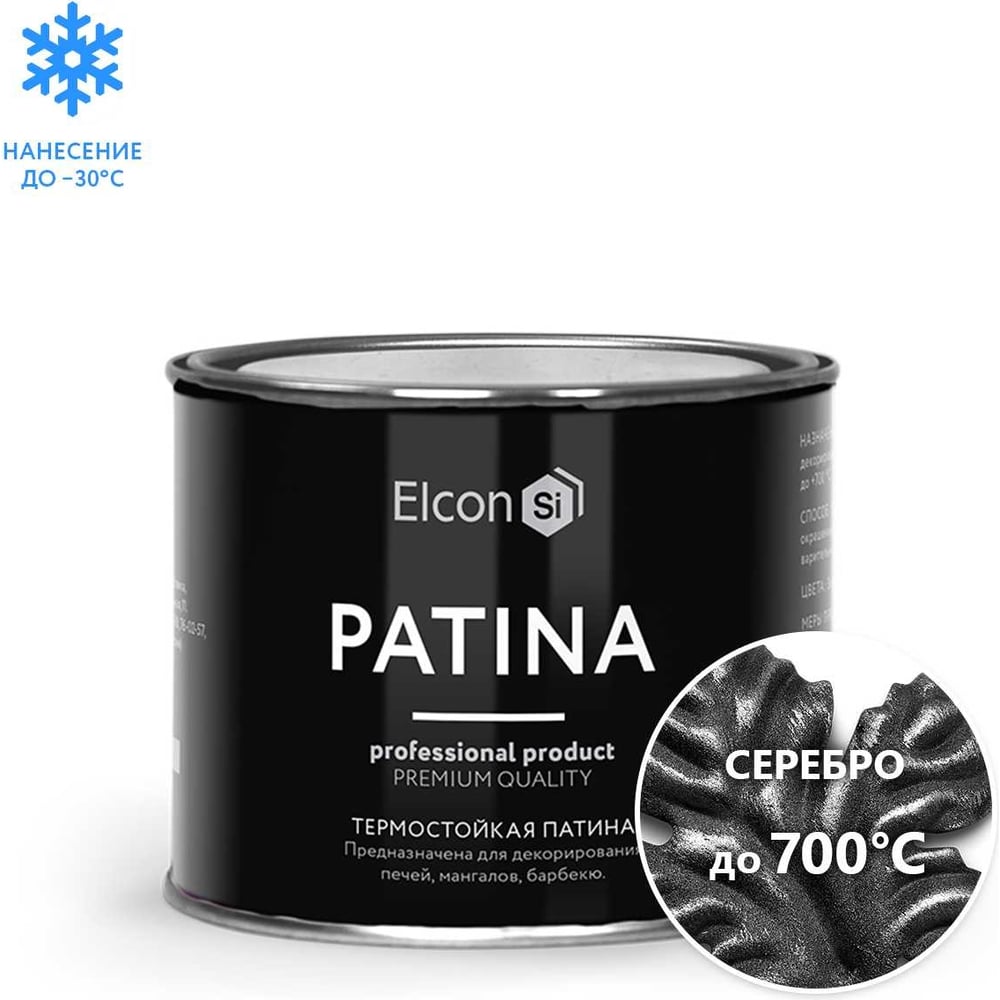 эмаль elcon patina декоративная термостойкая быстросохнущая глянцевая медь 0 2 кг Термостойкая патина Elcon