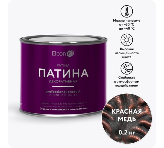 Изображение товара Декоративная патина Elcon Patina красная медь 0,2 кг 00-00461420