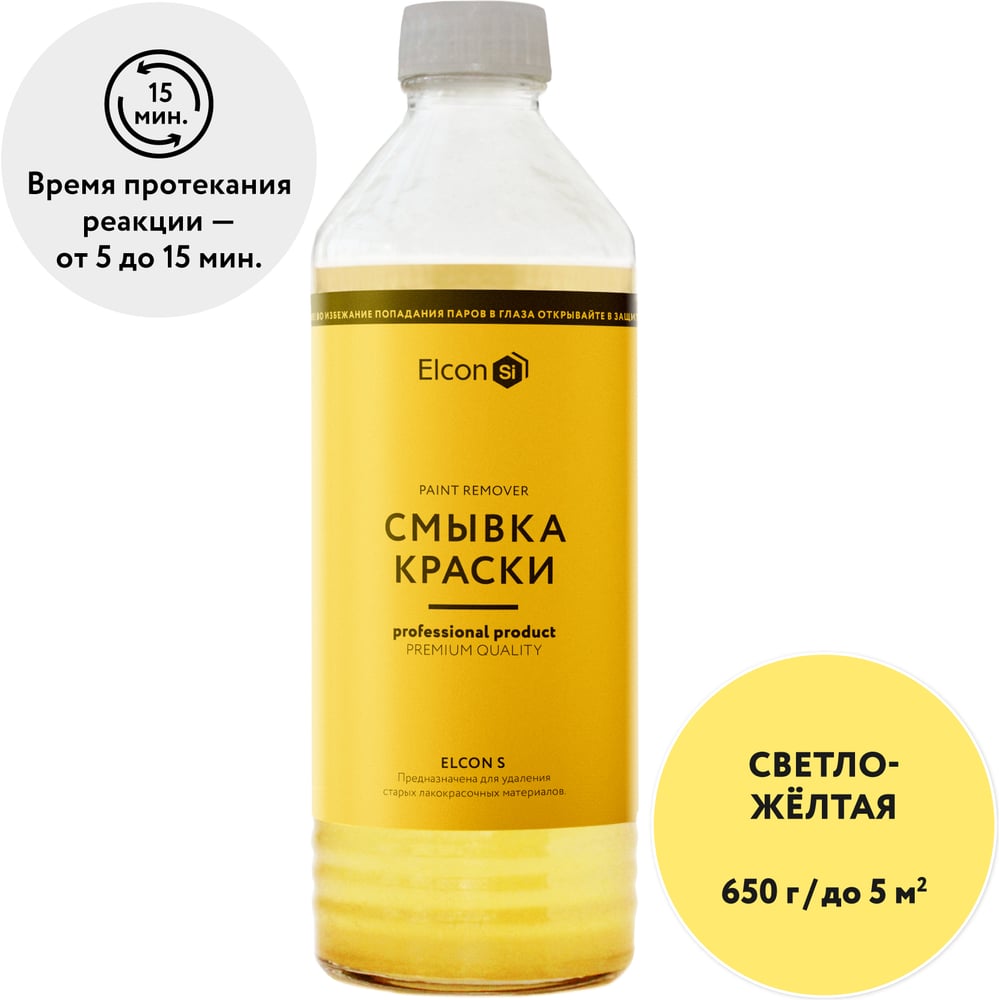 Изображение товара Удалитель краски Elcon S смывка бутылка 650 г эффективное средство для удаления покрытий