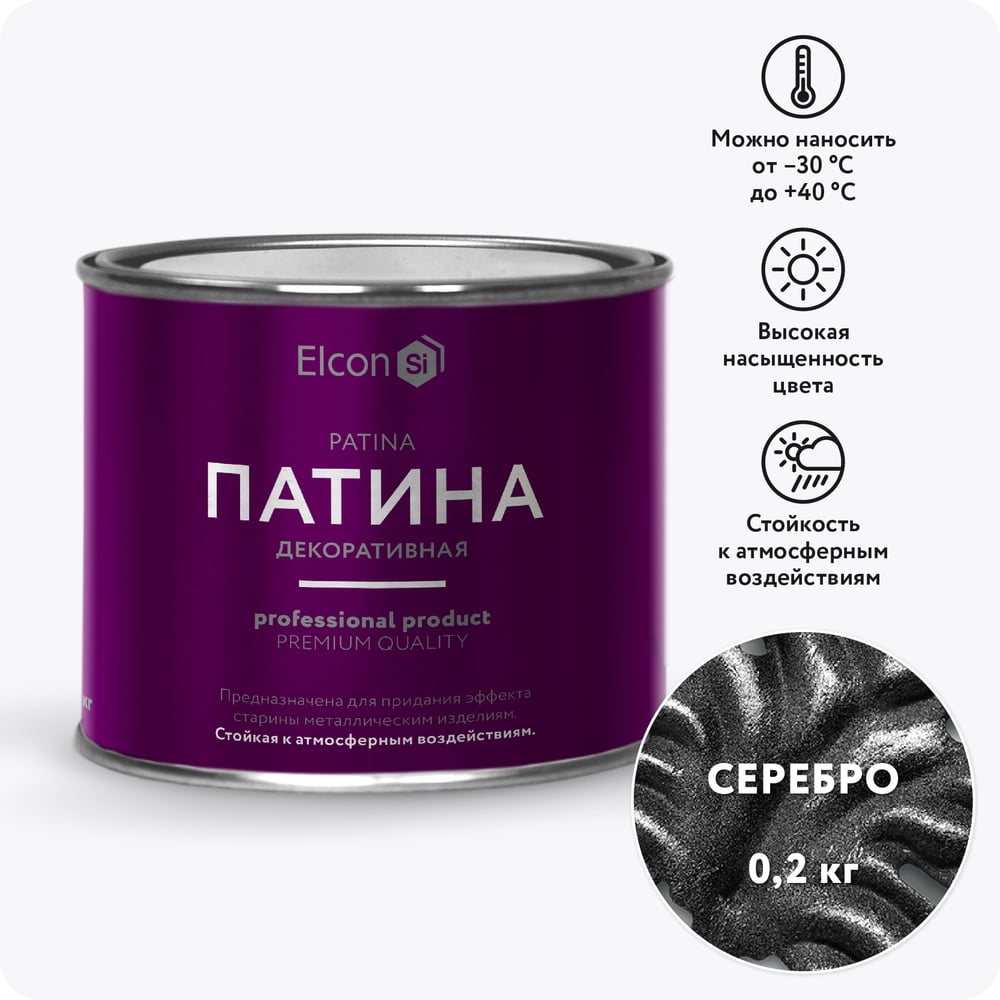 Изображение товара Декоративная патина Elcon Patina серебро 0,2 кг для декоративных и защитных покрытий