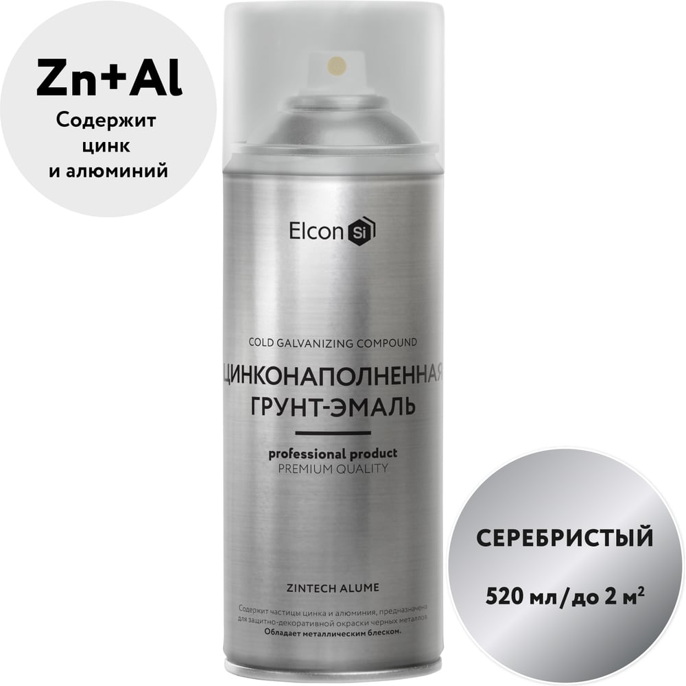 Состав для холодного цинкования Elcon Zintech Alume цинковая краска/цинковая грунтовка/ грунт по металлу противокоррозионный, аэрозоль 520 мл 00-00004045