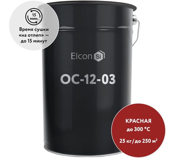 Изображение товара Эмаль Elcon ОС-12-03 красная, до 300 градусов, (RAL 3002),  25 кг 00-00003006