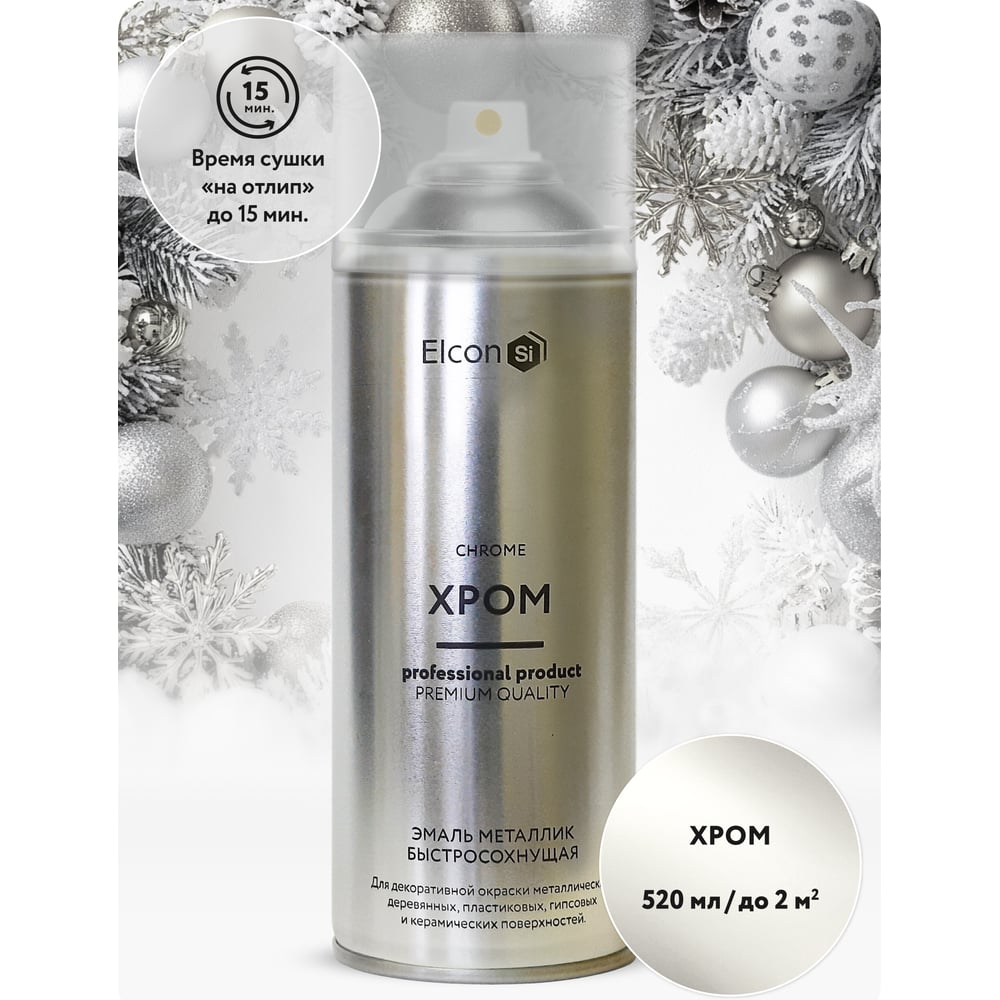 Изображение товара Аэрозольная краска Elcon акриловая хром для мебели и декора 520 мл