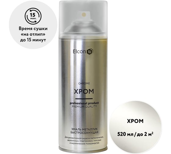 Изображение товара Аэрозольная краска Elcon акриловая, хром, для мебели, для декора, для металла, для пластика, для керамики, для стекла, для гипса, быстросохнущая, в баллончик, 520 мл 00-00002993