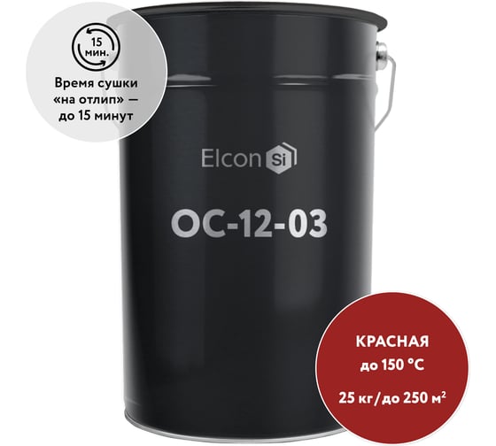 Изображение товара Эмаль Elcon ОС-12-03 красная, (RAL 3002), до 150 градусов, 25 кг 00-00002104