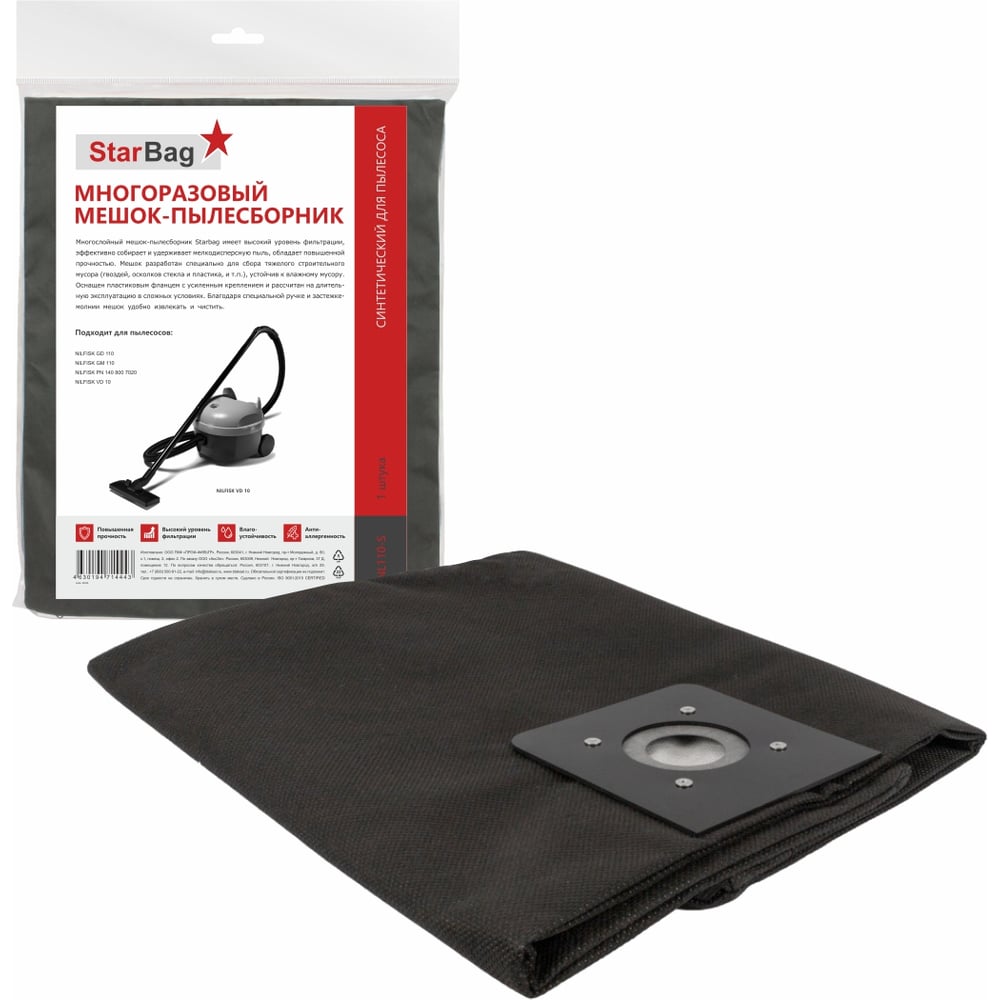 Изображение товара Мешок-пылесборник StarBag многоразовый на молнии NL110-S