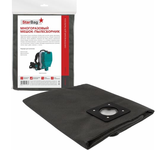 Изображение товара Мешок-пылесборник для пылесоса StarBag многоразовый, на молнии MK260-S