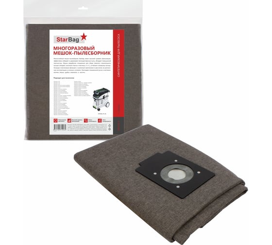Изображение товара Мешок-пылесборник для пылесоса StarBag многоразовый, на молнии FEST26-P