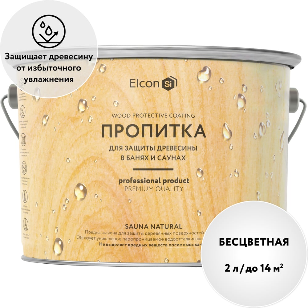 Пропитка-антисептик для бани и сауны Еlcon Sana Natural 2 л 00-00461539