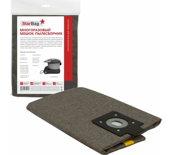 Изображение товара Мешок-пылесборник для пылесоса StarBag многоразовый, на молнии NL930-P