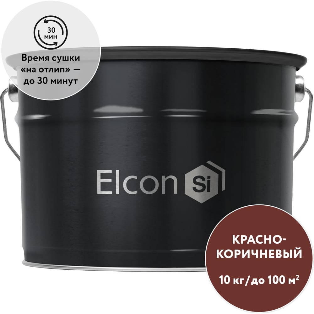 Быстросохнущий грунт по металлу Elcon Primer красно-коричневый, 10 кг 00-00002935