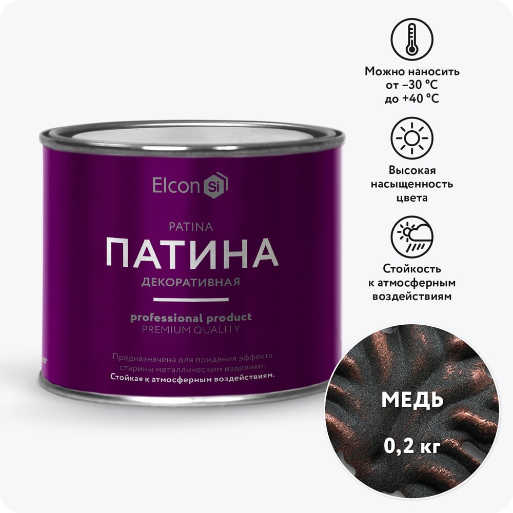 Декоративные Декоративная патина Elcon Patina 00-00461419