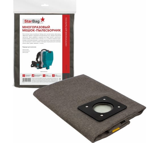 Изображение товара Мешок-пылесборник для пылесоса StarBag многоразовый, на молнии MK260-P