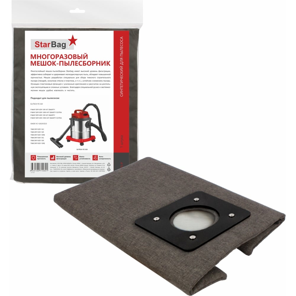 Изображение товара Мешок-пылесборник StarBag многоразовый TL15-P 15 л