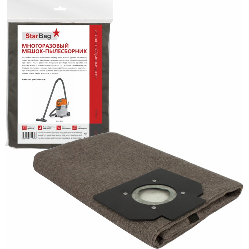 Изображение товара Мешок-пылесборник StarBag SH33-P многоразовый для промышленных пылесосов