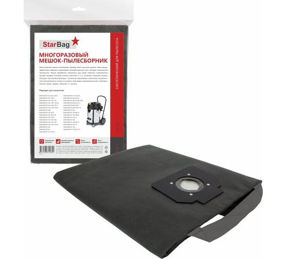 Изображение товара Мешок-пылесборник для пылесоса StarBag многоразовый, на молнии NT65-S