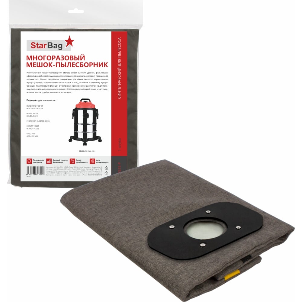 Изображение товара Мешок-пылесборник для пылесоса StarBag многоразовый DES15-P на молнии
