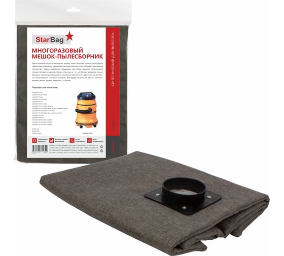 Изображение товара Мешок-пылесборник для пылесоса StarBag многоразовый, на молнии MK440-P
