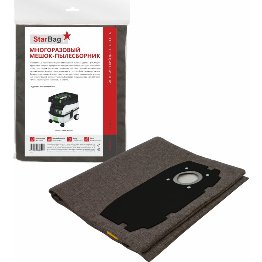 Изображение товара Мешок-пылесборник многоразовый для промышленного пылесоса FESTMINI-P